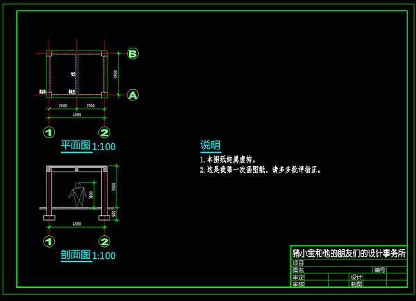 【经验分享】一份迟到十年的CAD制图攻略(设计院10年,大总结)的图18